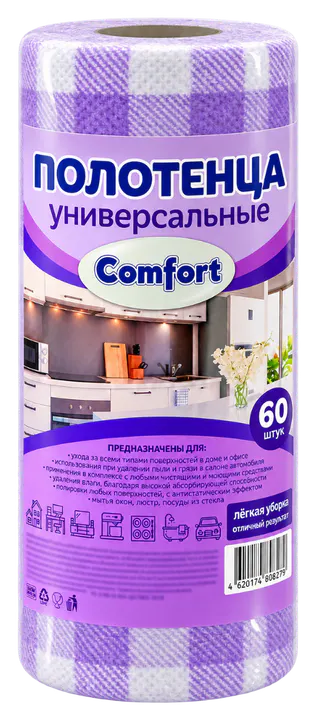 Универсальные вискозные полотенца Comfort фиолетовые, 60 штук