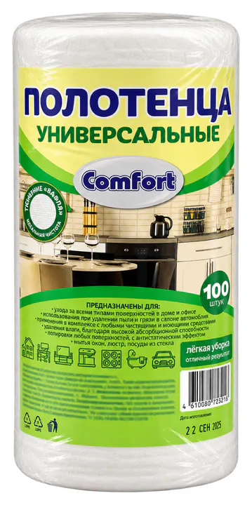 Универсальные вискозные полотенца Comfort, 100 штук